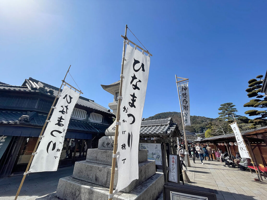 2026年 2月21日（土）～3月3日(火) 伊勢 おかげ横丁 ひなまつり